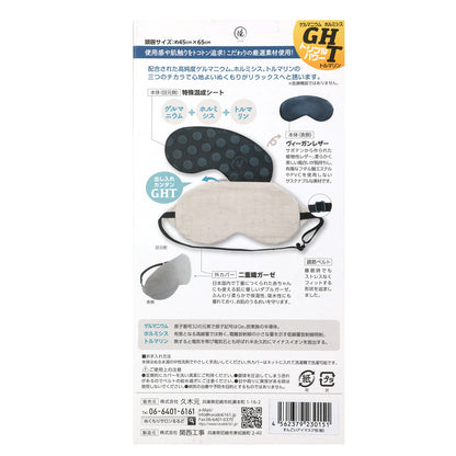 すんごいアイマスク悦