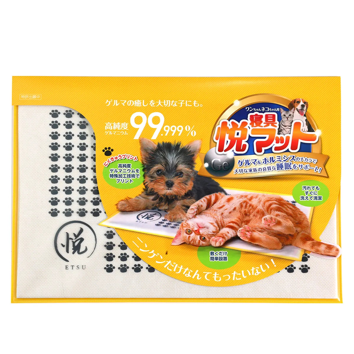 ワンちゃん猫ちゃん用 悦マット