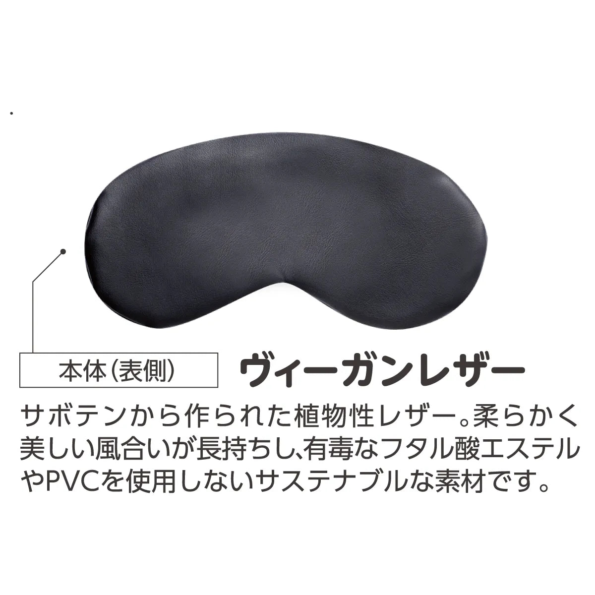 すんごいアイマスク悦