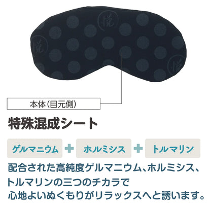 すんごいアイマスク悦