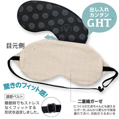 すんごいアイマスク悦